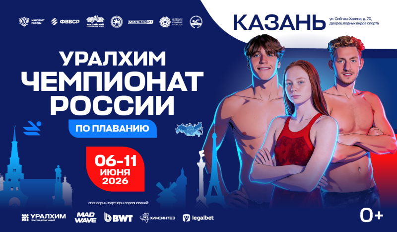 Чемпионат России по плаванию 2026. День 2, утро ФЕДЕРАЦИЯ ПЛАВАНИЯ КАЛУЖСКОЙ ОБЛАСТИ