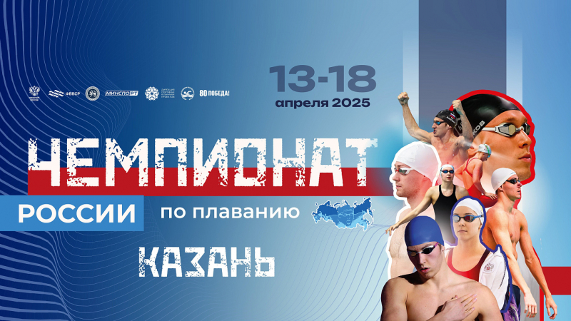 ЧР-2025. День 6, вечер ФЕДЕРАЦИЯ ПЛАВАНИЯ КАЛУЖСКОЙ ОБЛАСТИ