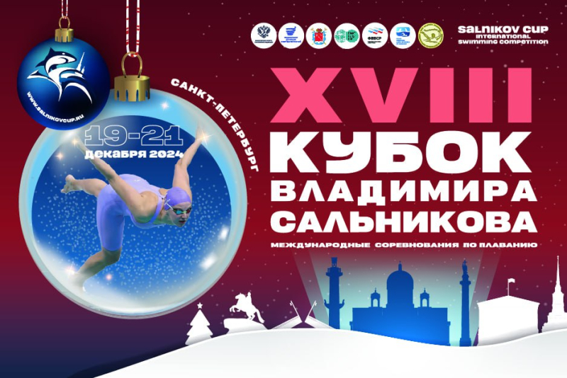 Кубок В.Сальникова 2024. День 2 ФЕДЕРАЦИЯ ПЛАВАНИЯ КАЛУЖСКОЙ ОБЛАСТИ