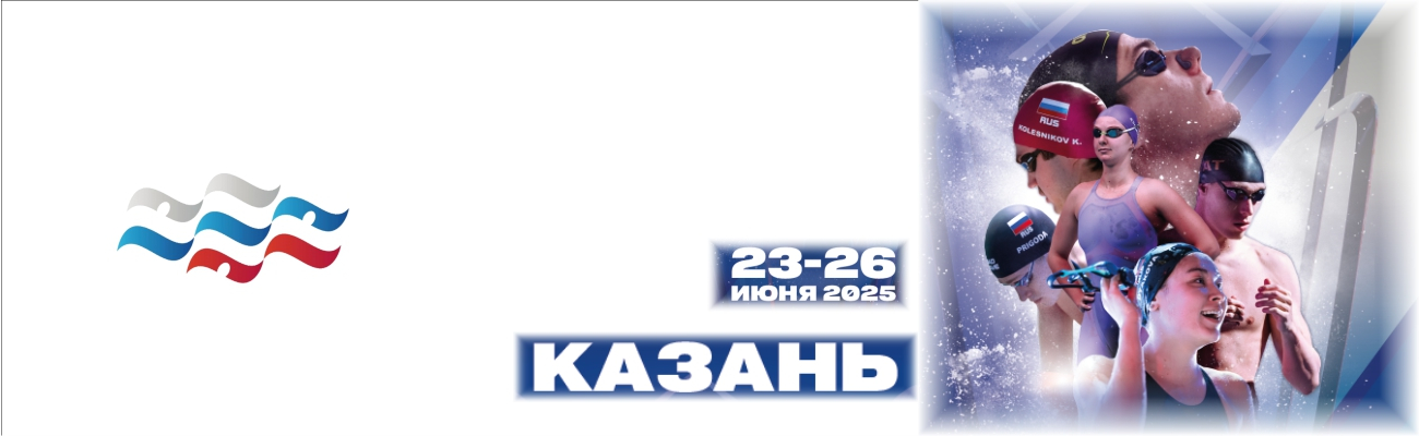 Ближайшие соревнования Кубок России по плаванию. Финал ФЕДЕРАЦИЯ ПЛАВАНИЯ КАЛУЖСКОЙ ОБЛАСТИ