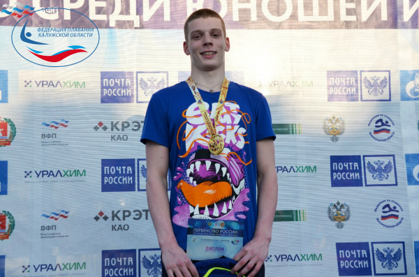  ФЕДЕРАЦИЯ ПЛАВАНИЯ КАЛУЖСКОЙ ОБЛАСТИ