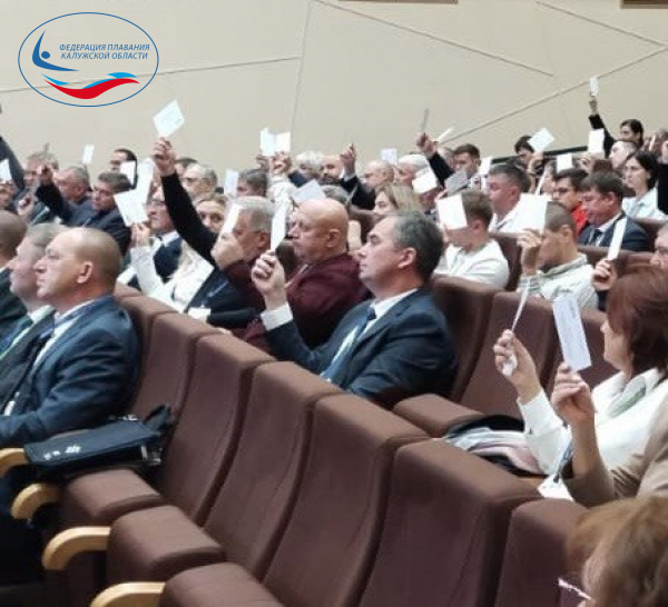  ФЕДЕРАЦИЯ ПЛАВАНИЯ КАЛУЖСКОЙ ОБЛАСТИ