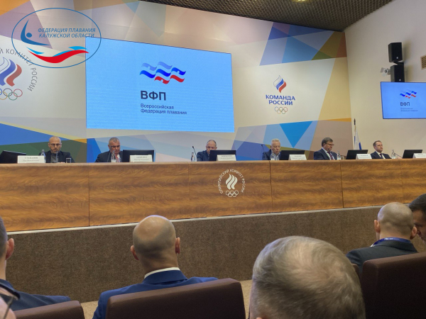  ФЕДЕРАЦИЯ ПЛАВАНИЯ КАЛУЖСКОЙ ОБЛАСТИ