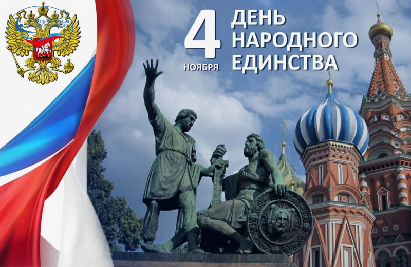 4 ноября - День народного единства! ФЕДЕРАЦИЯ ПЛАВАНИЯ КАЛУЖСКОЙ ОБЛАСТИ