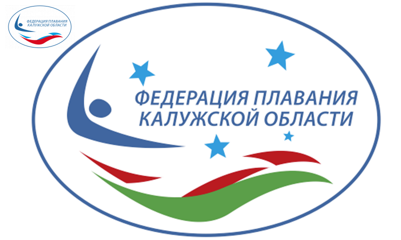 Отчетно-выборное собрание Федерация плавания Калужской области ФЕДЕРАЦИЯ ПЛАВАНИЯ КАЛУЖСКОЙ ОБЛАСТИ