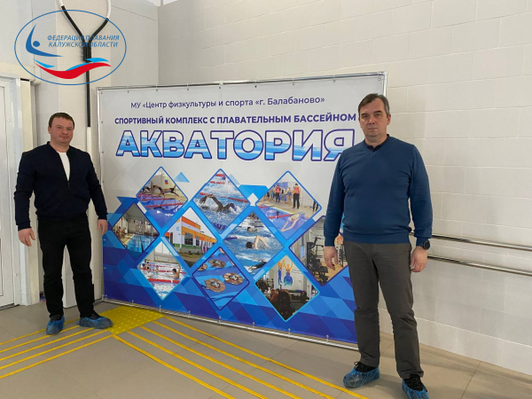  ФЕДЕРАЦИЯ ПЛАВАНИЯ КАЛУЖСКОЙ ОБЛАСТИ