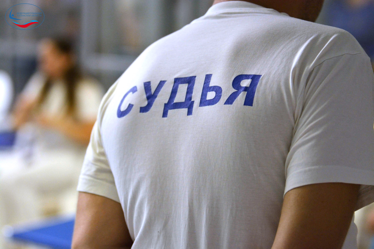 В рамках чемпионата и первенства Калужской области по плаванию прошел семинар спортивных судей ФЕДЕРАЦИЯ ПЛАВАНИЯ КАЛУЖСКОЙ ОБЛАСТИ
