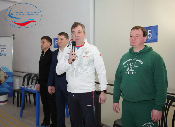  ФЕДЕРАЦИЯ ПЛАВАНИЯ КАЛУЖСКОЙ ОБЛАСТИ