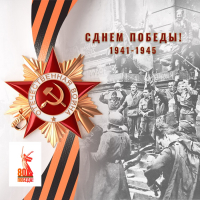 С Днём Победы! 1945-2025! ФЕДЕРАЦИЯ ПЛАВАНИЯ КАЛУЖСКОЙ ОБЛАСТИ