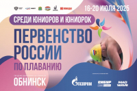 В Обнинске стартует Первенство России по плаванию 🏊‍♂️🏊‍♀️ среди юниоров и юниорок. ФЕДЕРАЦИЯ ПЛАВАНИЯ КАЛУЖСКОЙ ОБЛАСТИ