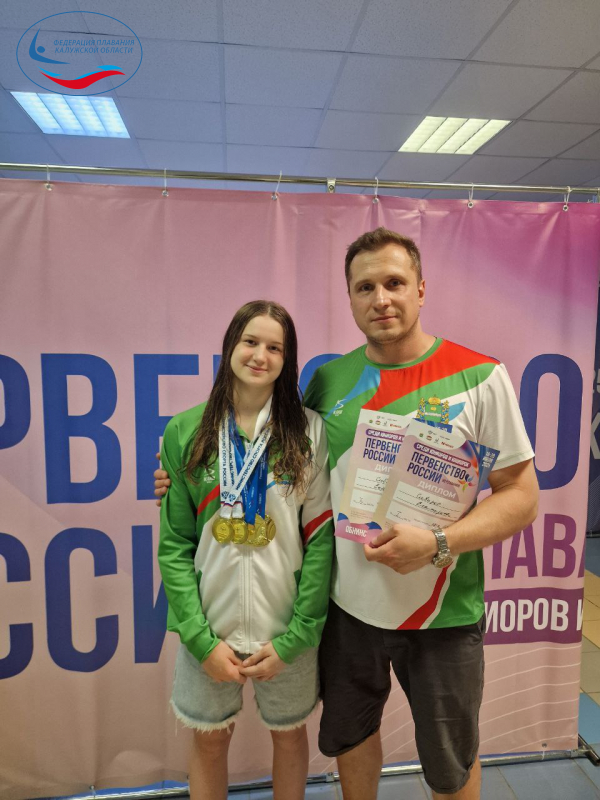  ФЕДЕРАЦИЯ ПЛАВАНИЯ КАЛУЖСКОЙ ОБЛАСТИ