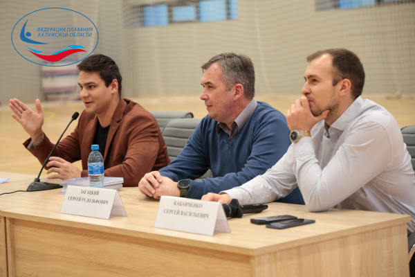  ФЕДЕРАЦИЯ ПЛАВАНИЯ КАЛУЖСКОЙ ОБЛАСТИ