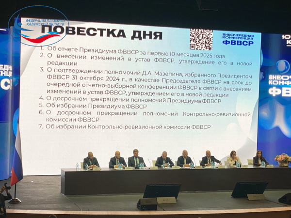  ФЕДЕРАЦИЯ ПЛАВАНИЯ КАЛУЖСКОЙ ОБЛАСТИ