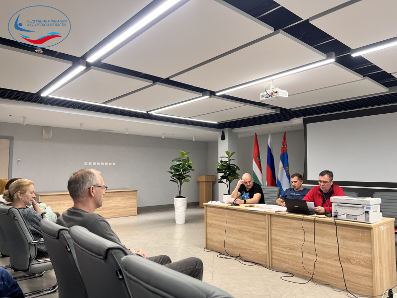 16 декабря состоялось общее собрание членов федерации плавания Калужской области ФЕДЕРАЦИЯ ПЛАВАНИЯ КАЛУЖСКОЙ ОБЛАСТИ