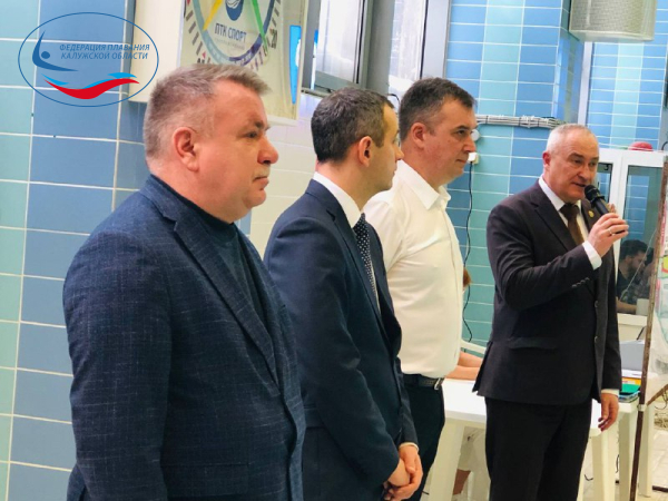  ФЕДЕРАЦИЯ ПЛАВАНИЯ КАЛУЖСКОЙ ОБЛАСТИ