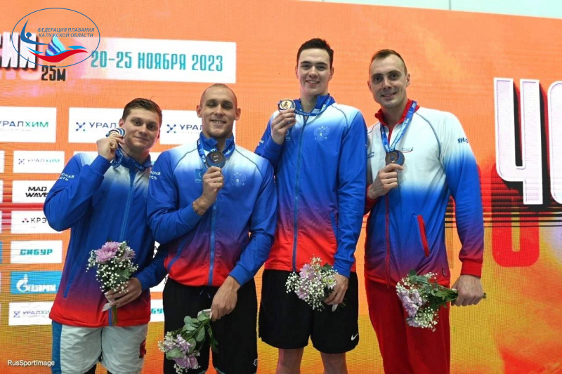 Мужская команда Калужской области – бронзовый призёр чемпионата России ФЕДЕРАЦИЯ ПЛАВАНИЯ КАЛУЖСКОЙ ОБЛАСТИ