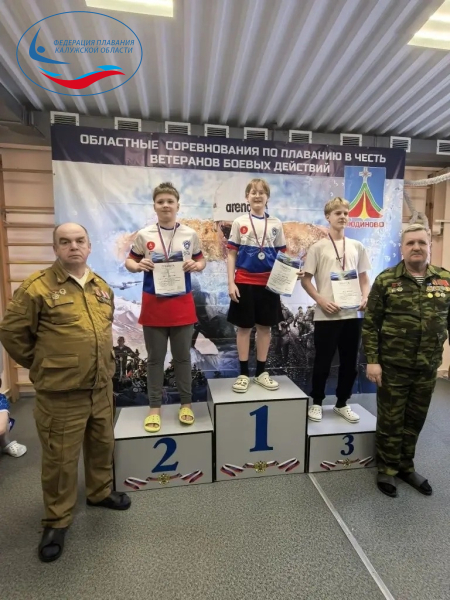 В Людиново прошли областные соревнования по плаванию в «Честь  ветеранов боевых действий» ФЕДЕРАЦИЯ ПЛАВАНИЯ КАЛУЖСКОЙ ОБЛАСТИ