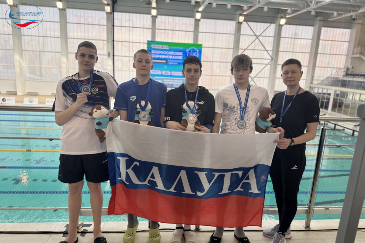 Два призовых места в Калининграде! ФЕДЕРАЦИЯ ПЛАВАНИЯ КАЛУЖСКОЙ ОБЛАСТИ