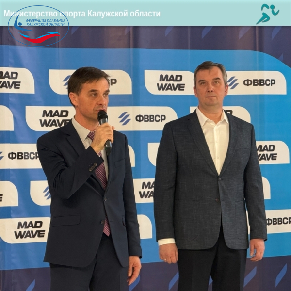  ФЕДЕРАЦИЯ ПЛАВАНИЯ КАЛУЖСКОЙ ОБЛАСТИ