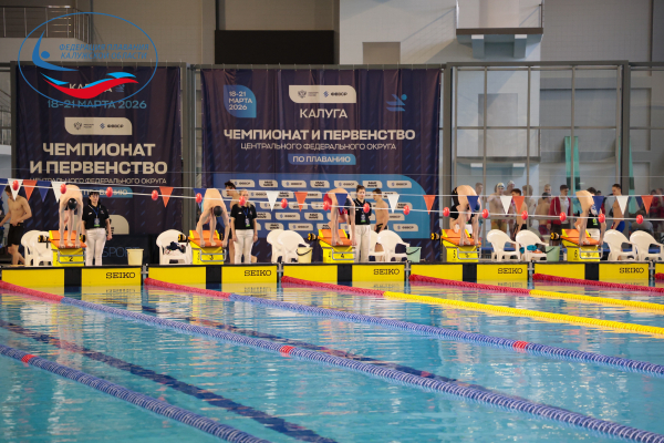  ФЕДЕРАЦИЯ ПЛАВАНИЯ КАЛУЖСКОЙ ОБЛАСТИ