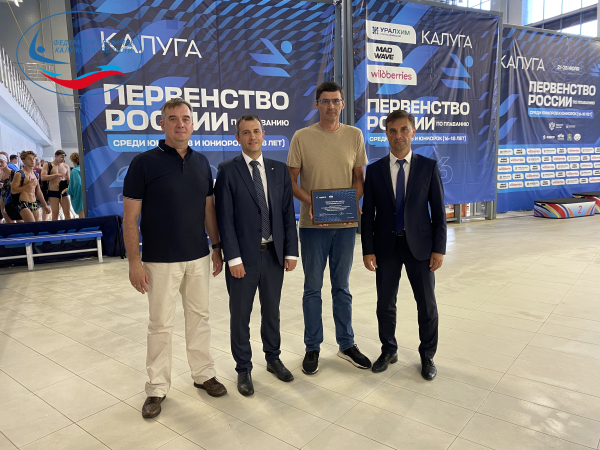  ФЕДЕРАЦИЯ ПЛАВАНИЯ КАЛУЖСКОЙ ОБЛАСТИ