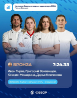Бронза в Париже: Григорий Вековищев принёс сборной России медаль в смешанной эстафете 4х200 м ФЕДЕРАЦИЯ ПЛАВАНИЯ КАЛУЖСКОЙ ОБЛАСТИ