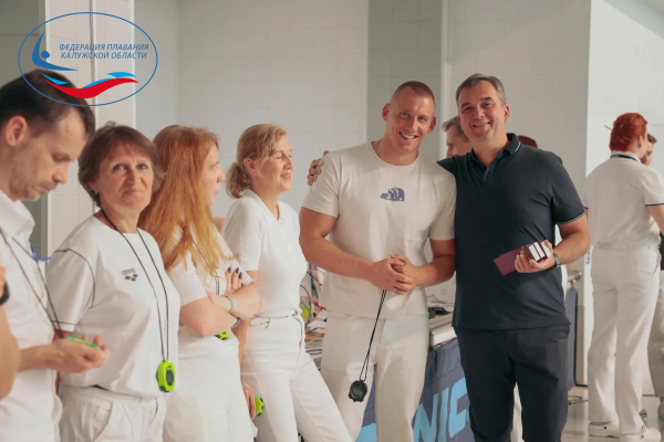  ФЕДЕРАЦИЯ ПЛАВАНИЯ КАЛУЖСКОЙ ОБЛАСТИ