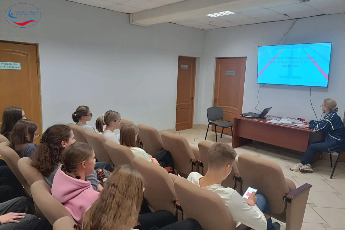 Семинары для спортивных судей по плаванию состоялись в Калуге и Обнинске ФЕДЕРАЦИЯ ПЛАВАНИЯ КАЛУЖСКОЙ ОБЛАСТИ
