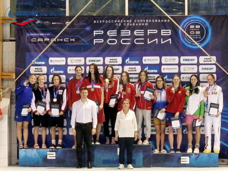 Команда юниорок Калужской области – бронзовый призёр🥉 ФЕДЕРАЦИЯ ПЛАВАНИЯ КАЛУЖСКОЙ ОБЛАСТИ