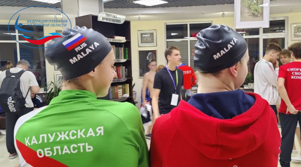  ФЕДЕРАЦИЯ ПЛАВАНИЯ КАЛУЖСКОЙ ОБЛАСТИ