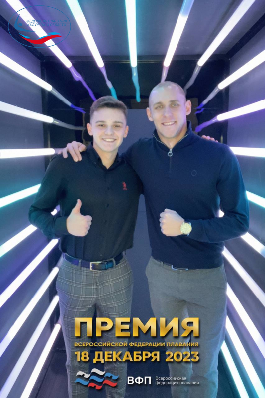  ФЕДЕРАЦИЯ ПЛАВАНИЯ КАЛУЖСКОЙ ОБЛАСТИ