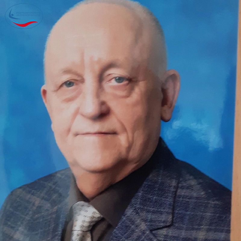 Маликов Александр Петрович, отмечает день рождение! ФЕДЕРАЦИЯ ПЛАВАНИЯ КАЛУЖСКОЙ ОБЛАСТИ