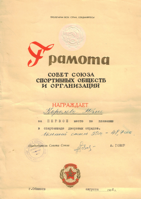 ФЕДЕРАЦИЯ ПЛАВАНИЯ КАЛУЖСКОЙ ОБЛАСТИ История ДЮСШ Квант
