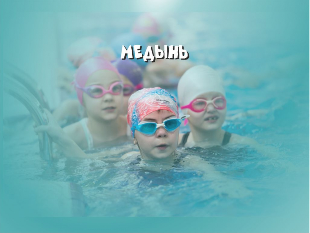 Умею плавать