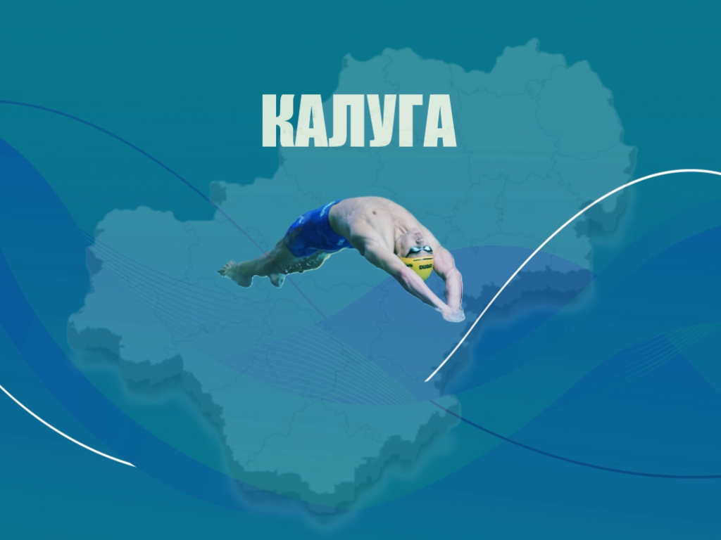 Чемпионат и Первенство